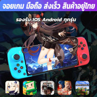 ลด 50% (พร้อมส่ง)จอยครอบจักรวาล V.4 จอยเกมส์สำหรับมือถือ BSP-D3 เล่นเกม Android iPhone Remote play PS4/PS5 ReturnLED [พร้อมส่งจากไทย](ขายดี)