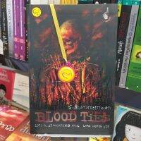 นักสืบสาวกระดูกเหล็ก BLOOD TIES เขียนโดย LORI G. AR MSTRONG แปลโดย นพดล เวชสวัสดิ์