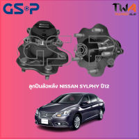 ลูกปืนล้อหลัง GSP ดุมล้อหลัง NISSAN SYLPHY ปี12 (1ชิ้น) / 9400415