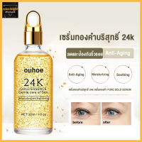 เซรั่มบำรุงหน้า เซรั่มบํารุงผิว เซรั่ม 24K Gold Foil 100ml เซรั่มทองคำ เซรั่มหอยทาก ให้ความชุ่มชื้นลดริ้วรอย-1381