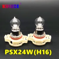 (Premium car)2ชิ้นที่มีคุณภาพสูง H16quartz หลอดฮาโลเจน5202 PSX24W ที่ชัดเจน12โวลต์24วัตต์รถยนต์โคมไฟตัดหมอกขับรถแสง Super White หลอดไฟสีเหลืองอำพัน