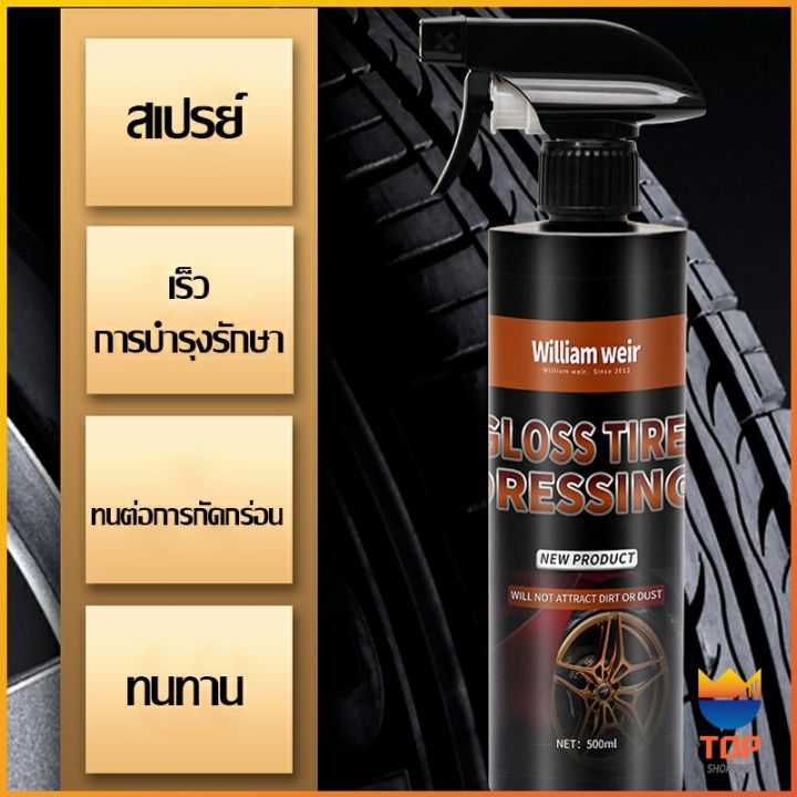 top-สเปรย์น้ำยาขัด-เคลือบเงายางรถ-500ml-น้ํายาเคลือบยางดํา-tire-wheel-care