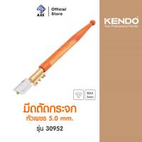 KENDO 30952 มีดตัดกระจก 5.0mm. | AXE OFFICIAL
