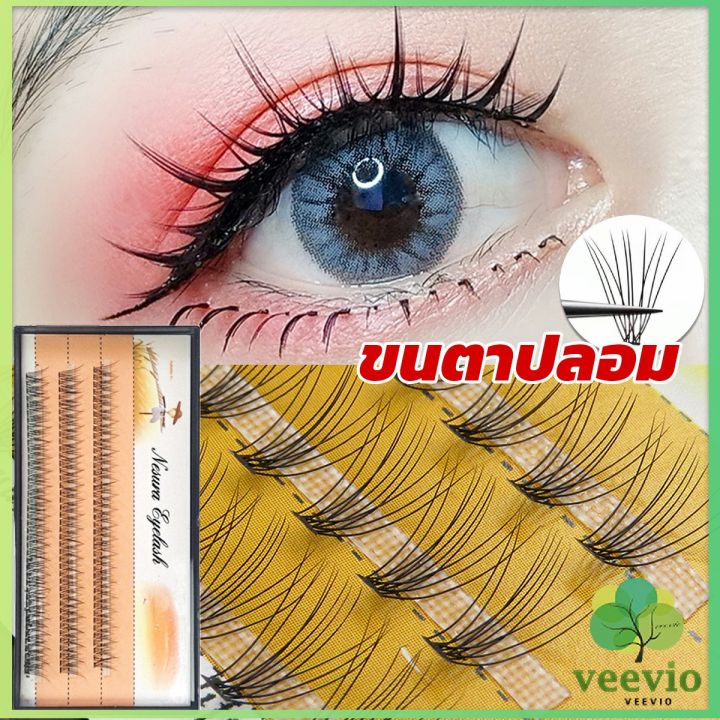 veevio-ช่อขนตาปลอมสไตล์ธรรมชาติ-10d-8-10-12-มม-false-eyelashes