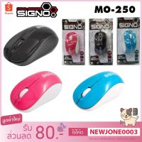 SIGNO เม้าส์ รุ่น MO-250 WIRED BESICO OPTICAL MOUSE เลือก 1 ชิ้น 1 อย่าง Computer คอมพิวเตอร์ Case wifi wireless bluetooth จอ กล้อง fan ลำโพง หูฟัง ไร้สาย HDMI Notebook Tablet USB TypeC Mini โรงเรียน โทรศัพท์ Keyborad Mouse Game เกม wfh ทำงาน บ้าน