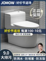 ♟✵ JOMOW toilet seat siphon type pump household ordinary bathroom flush
