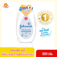 Johnson เจอห์นสัน บบี้โลชั่นสูตรไม่มีน้ำหอม 300 มล.