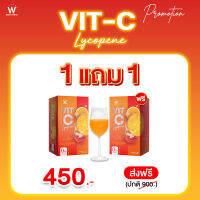 WINK WHITE W VIT-C LYCOPENE 1 แถม 1 กล่อง วิตามินซี วิงค์ไวท์ ดับเบิ้ลยู วิตซี ไลโคปีน (7 ซอง/กล่อง)(ของแท้ 100%)