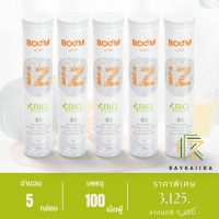 [สินค้าใหม่] บูมไอซี (Boom iZ)  - เม็ดฟู่ ละลายน้ำบำรุงดวงตา จำนวน 5 กล่อง มี 100 เม็ดฟู่