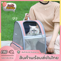 ?LPS.?กระเป๋าแมว กระเป๋าใส่แมว กระเป๋าสัตว์เลี้ยง กระเป๋าแมวใหญ่xl dog carrier backpack large กระเป๋าเป้แมว cat carrier,cat bag COD พร้อมส่ง?