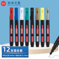 รุ่นเดียวกับแบรนด์ซากุระ 0.7mm ปากกาสีหัวเข็ม TOYO Toyo Paint Pen ปากกาทัชอัพเครื่องหมายกันน้ำไม่ซีดจาง