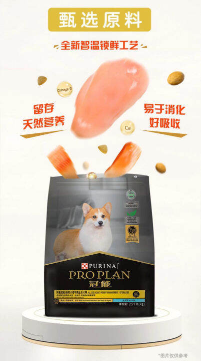 อาหารอาหารแห้งสุนัข-proplan-อาหารสุนัขฟังก์ชันอาหารสุนัขที่เลือกเพื่อสุขภาพที่มีคุณภาพเนื้อสัตว์ที่อุดมไปด้วยโปรตีนและแคลเซียม