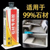 Special glue for stone glue stone bonding marble glue strong fish tank landscaping glue cobblestone ceramic tile rock plate environmental protection transparent epoxy resin ab glue crack repair repair glue quick-drying