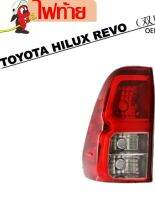 ไฟท้าย  TOYOTA HILUX REVO 2015-2019 #KX-B-096 / TAIL LAMP (กรุณาเลือกข้าง)