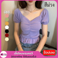 Pinkstore เสื้อคอปาด เสื้อไหมพรมคอปาด เสื้อไหมพรม แขนตุ๊กตา จับชายระบาย อกขยายได้ถึง 40 นิ้ว *** อ่านรายละเอียดไซร์ก่อนนะคะ***