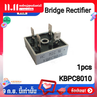 ไดโอด บริดจ์ไดโอด KBPC8010 Bridge Rectifier บริดจ์ไดโอดเร็กติไฟร์ 80แอมป์1000 โวลต์