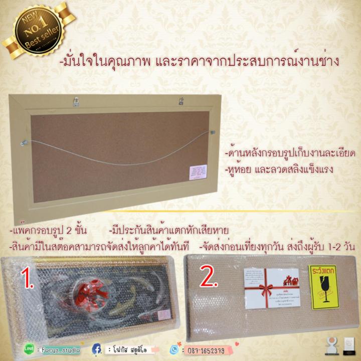 กรอบภาพมงคล-ร-5-ร-9