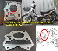 ปะเก็นฝาสูบ แท้  WAVE-125 S , R , I   ปี 2001-2007    12251-KPH-901  HONDA