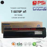 หมึกเครื่องถ่ายเอกสาร Toshiba E-Studio 307 /457 /507 (แท้)