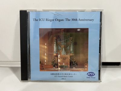 1 CD MUSIC ซีดีเพลงสากล  The ICU Rieger Organ: The 30th Anniversary Commemoration SMC-2   (A8A255)