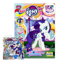 Bundanjai (หนังสือเด็ก) My Little Pony Special แรริตี้ ดีไซเนอร์ผู้นำด้านแฟชั่น My Little Pony Figurines