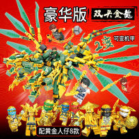 2023 เข้ากันได้กับ Phantom Ninja Building Blocks Golden Mecha Dragon ปริศนาสำหรับเด็กประกอบของขวัญวันเด็ก