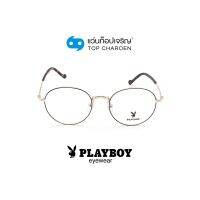 PLAYBOY แว่นสายตาทรงกลม PB-35688-C3 size 50 By ท็อปเจริญ