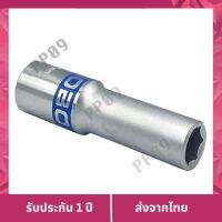 เชฟราคา   HOBO ลูกบล็อกยาวหกเหลี่ยม #12 (12mm) เก็บเงินปลายทาง