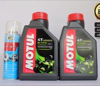 น้ำมันเครื่อง10W40 MOTUL 5100 จำนวน 2 ขวด + สเปรย์หล่อลื่นโซ่