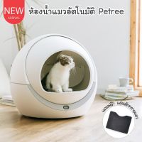 CatHoliday ห้องน้ำแมวอัตโนมัติ Catree ห้องน้ำแมวออโต้