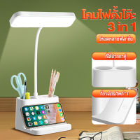 【อุปกรณ์เครื่องเขียน】โคมไฟตั้งโต๊ะ โคมไฟหัวเตียง 3 in 1 ไฟ led ที่ใส่ปากกาคู่ โคมไฟตั้งโต๊ะ ปรับแสงได้ โคมไฟตั้งโต๊ะ แถม สายชาร์จ USB โคมไฟอ่านหนังสือ