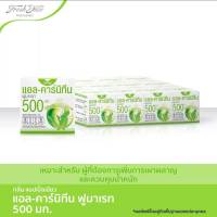 Lot ใหม่ เฟรชโดส เพรสแอนด์เชค แอลคาร์นิทีน 500มก. 3.5g Pack 12 ชิ้น พร้อมส่ง Fresh doze Press&amp;Shake L-Carnitine 500