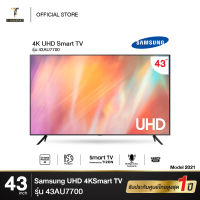 SAMSUNG รุ่น UA43AU7700 Crystal UHD TV 4K (2021) SMART TV 43" 43AU7700 Series UA43AU7700KXXT UA43AU7700K AU7700K