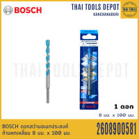 BOSCH ดอกสว่านอเนกประสงค์ Expert ก้านหกเหลี่ยม 8 มม. x 100 มม. 2608900581