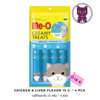 [WSP] Me-O Creamy Treats Chicken &amp; Liver Flavor มีโอ ขนมครีมแมวเลีย รสไก่และตับ (แพ็ค 4 ซอง)