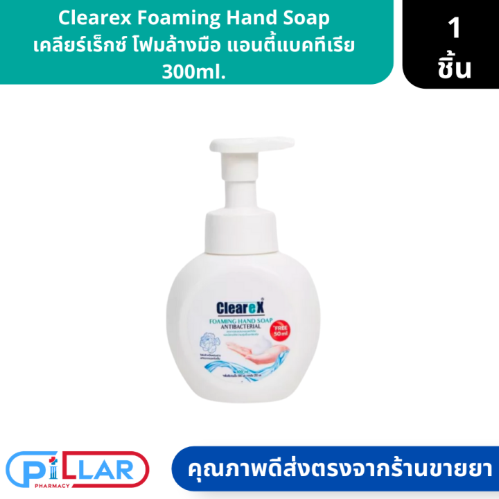 Clearex Foaming Hand Soap เคลียร์เร็กซ์ โฟมล้างมือ แอนตี้แบคทีเรีย ...