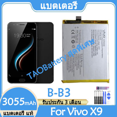 แบตเตอรี่ แท้ Vivo X9 แบต battery B-B3 BB3 3055mAh รับประกัน 3 เดือน