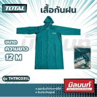 Total รุ่น THTRC031 เสื้อกันฝน ขนาด M เสื้อกันฝน PVC 100%  อย่างหนา ยาว 120 ซม. Size : M / L / XL / XXL