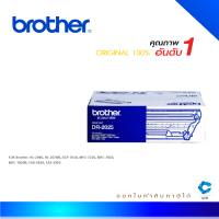 Brother DR-2025 ตลับแม่พิมพ์ ของแท้ Original drum cartridge