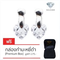 Malai Gems ต่างหูเพชร เงินแท้ Silver 925 เพชรสวิส CZ เคลือบทองคำขาว รุ่น 155-EA003 แถมกล่อง ต่างหูCZ ต่างหูเงินแท้