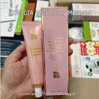 Koelcia Timeless Melasma Control Whitening Protection Cream