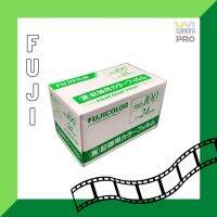 Fuji Japan 100 /135 - 24 รูป  (ลูกค้าสั่งซื้อฟิล์มทุกชนิดรวมแล้วไม่เกิน 6 ม้วน / 1 ออเดอร์ค่ะ)