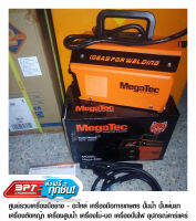 ตู้เชื่อม Megatec รุ่น Mega-500