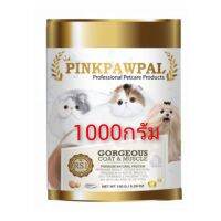 (จัดส่งฟรี)(LS1)​Pinkpawpal.1000กรัม​ อาหารเสริมเพิ่มน้ำหนักกล้ามเนื้อและบำรุงขน