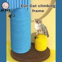 Zalu คอนโดแมว ที่ลับเล็บแมว บ้านแมว เสาลับเล็บแมว cartoon Cat Climbing Frame mushroon chicken PMC051