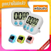 hot sale ♗นาฬิกาจับเวลา นาฬิกาจับเวลาในครัว นาฬิกาจับเวลาทำอาหาร Digital kitchen timerพร้อมส่ง❃