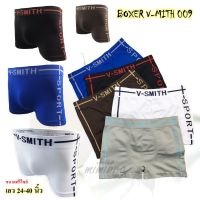 MiinShop เสื้อผู้ชาย เสื้อผ้าผู้ชายเท่ๆ [V-Smith-008] mimibra Boxerขาส้ัน กางเกงบ๊อกเซอร์ชาย เสื้อผู้ชายสไตร์เกาหลี