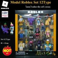 Model ROBLOX Set 12Type โมเดล แอ็คชั่นฟิกเกอร์ โรบล็อก เซ็ต12ตัว 12แบบ พร้อมอุปกรณเสริมในกล่อง ของเล่น