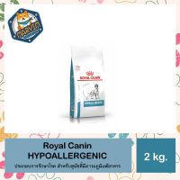 Royal canin HYPOALLERGENIC dog 2 kg. อาหารสุนัข แพ้อาหาร 2 กก