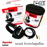 Superlux HD660 ของแท้ รับประกันศูนย์ไทย หูฟัง Monitor Headphone สำหรับมืออาชีพ